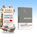 活出生命的意义 维克多弗兰克尔著 励志追寻青春心灵 社会科学心理学正版书籍