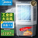 美的（Midea）空调扇工业冷风机冷风扇强力制冷水冷空调加冰块商用冷气机大面积超强风车间降温水冷机AC400-20B