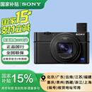 索尼（SONY）DSC-RX100M7 黑卡数码相机（24-200mm焦段 实时眼部对焦 4K HDR视频 RX100 VII/黑卡7） DSC-RX100M7 单机