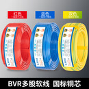 珠江电线BV/1 1.5/2.5/4/6平方国标铜芯线家装阻燃单芯软/硬线 ZC-【多股软线】红色+蓝色+接地线各一圈 100m 10平方毫米