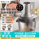 小熊（Bear）绞肉机家用 不锈钢绞馅机 和面绞肉一体机 搅肉机 搅拌机 碎肉机 2026新款家用QSJ-W05G3
