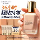 雅诗兰黛第二代DW持妆粉底液62#2C0冷调自然色30ml遮瑕化妆品礼盒生日礼物