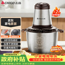 志高（CHIGO）绞肉机家用绞馅机不锈钢电动多功能辅食机搅拌机碎肉机小型蒜蓉机2026新款L805约2L