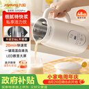 九阳（Joyoung）豆浆机0.6L轻巧容量316L不锈钢破壁机小型家用多功能细腻免煮免滤榨汁机D2526Pro