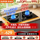 苏泊尔（SUPOR）5.2KW猛火天燃气灶煤气灶双灶具升级70%高热效新一级能效可调节底盘DB28S