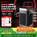 霍尼韦尔（Honeywell）空气净化器大空间除甲醛新房专用除细菌病毒异味母婴认证睡眠静音消毒净化机H-Speed pro