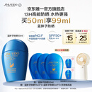 资生堂（SHISEIDO）【高端户外NO.1】新艳阳夏蓝胖子防晒霜50ml防水防汗生日礼物女