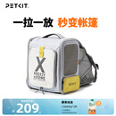 小佩露营帐篷猫包xZONE 宠物超大便携外出包猫包双肩太空舱可扩展 猫包（灰）