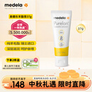 美德乐（Medela）羊脂膏乳头膏保护霜修护膏高纯度防皲裂膏滋润准孕妇瑞士进口37g