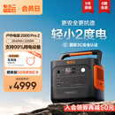 电小二户外移动电源【2度电】2200W大功率220V大容量应急备电露营快充便携汽车救援车载电源2000Pro2