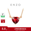 周大福 ENZO 18K金石榴石钻石爱心项链 45cm EZV8754生日礼物