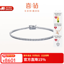 喜钻【七夕礼物】网球手链女铂金钻石手链求婚结婚钻石手饰送女友 铂金共1克拉