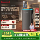 霍尼韦尔（Honeywell）【胡杏儿推荐】高端空气净化器家用大空间全效净化TVOC异味除甲醛病菌花粉过敏原母婴认证H-Mate
