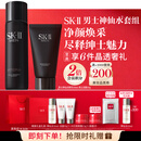 SK-II男士神仙水230ml+氨基酸洗面奶120g护肤品套装化妆品sk2生日礼物
