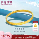 六福珠宝一生一世黄金手镯碎碎冰光影金足金结婚礼物 计价 56mm-约13.14克