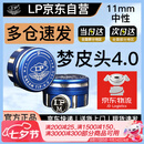 LP梦皮头台球杆小头斯诺克枪头黑八桌球黑8球杆台球用品11mm(M)