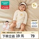 全棉时代婴儿衣服新生儿半背衣无骨纯棉宝宝和尚服针织护肚上衣四季长袖