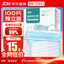 劲度（JINDU） 一次性医用外科口罩100只独立装医用防护三层防粉尘飞沫成人口罩