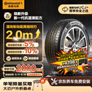 马牌（Continental）汽车轮胎205/55R16 91V FR UCJ+ 适配丰田卡罗拉/朗逸/速腾/宝来