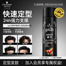施华蔻（Schwarzkopf）got2b酷印发胶50ml便携小巧 出差旅行装 可上火车高铁