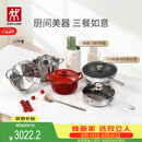 双立人（ZWILLING）锅具套装TAI钛板材内壁炒锅不锈钢蒸锅汤锅蒸笼煎锅除菌刀具锅铲烹饪锅具厨具12件套