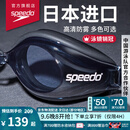 速比涛（Speedo）Edge进口精工泳镜高清防水防雾游泳训练运动男女通用 黑色/烟灰