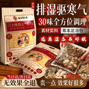 同仁堂泡脚药包祛湿脾胃虚寒艾草生姜花椒艾叶老姜生姜除湿去寒气助睡眠