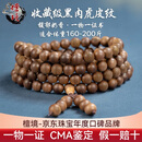 檀境印度迈索尔正区老山檀香手串8mm108颗男女款手链黑肉老料虎皮纹