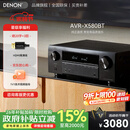 天龙（DENON）AVR-X580BT 家庭影院功放音响 5.2声道AV功放机 支持8K杜比DTS音效无损音乐 USB蓝牙 HDMI2.1 进口 AVR-X580BT（性价比五星）