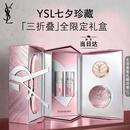 YSL圣罗兰全限定礼盒黑管610+黑管445+粉气垫B10七夕情人节礼物生日女友