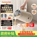 九阳1.4L大磨王豆浆机316L不锈钢轻音免滤自清洗可预约家用全自动破壁机榨汁机DJ14X-D664