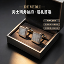 DE VERLI法式袖扣男金属织纹绅士造型简约袖扣西装衬衫配饰质感造型礼服男 银色织纹【精美礼盒装】