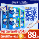 护舒宝液体卫生巾量多日用270mm54片无感保护京东自营夏天轻薄无感