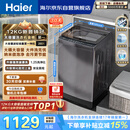 海尔（Haier）全自动波轮洗衣机12KG大容量 直驱变频一级能效 补贴 京东自营 XQB120-BZ20D1