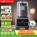 西屋（Westinghouse）纯钛破壁机变频无刷降噪0涂层纯钛发热盘1.5L全自动防糊豆浆机柔音触控彩屏辅食机 WPB15J37W Pro