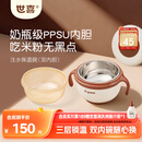 世喜注水保温碗婴儿辅食碗不锈钢内碗+ppsu内碗双内胆吸盘碗儿童餐具