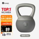Keep软壶铃男士健身家用8公斤防撞提壶哑铃力量训练练臀器材格调灰