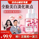 白云山正品 拍一发三 白云山焕颜美白祛斑油淡化斑点提亮肤色 拍一发三【重度斑点】