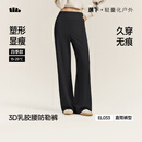 蕉下（beneunder）瑜伽直筒裤女运动裤高弹乳胶腰塑形显瘦舒适休闲阔腿长裤EL033