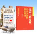 建设工程结算诉讼实务与案例解析（第三版）