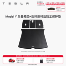 特斯拉（Tesla）官方 Model 3/Y/Y L 全天候TPE后备箱垫 耐磨防脏 Model Y 全天候后备箱垫+后排座椅后防尘保护垫