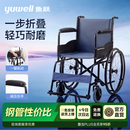 鱼跃（yuwell）手动轮椅车大轮轻便可折叠老人专用出行代步仅14kg加固钢管H051