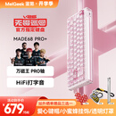 MelGeek小蜜蜂MADE68PRO+磁轴键盘 电竞游戏客制化机械键盘TTC万磁王轴礼物送男女友蜜氪 MADE68Pro+甜莓粉【万磁王PRO轴】