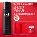 SK-II男士神仙水75ml精华液sk2爽肤水护肤品套装礼盒化妆品sk2生日礼物