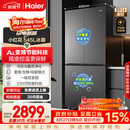 海尔小红花「539升级款」545升十字门冰箱冷藏冷冻双净化一级能效BCD-545WGHTDEDB7U1国家补贴