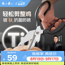 张小泉巨力镀钛不锈钢剪强力大剪子专用鸡骨头硬骨厨房剪刀