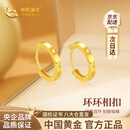 中国黄金（CHINA GOLD）18k金耳环女气质高级感2026新款彩金耳钉耳饰送女友老婆生日礼物 【今/次日达】18K金圆环耳扣