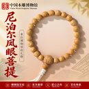 中国木雕博物馆尼泊尔凤眼菩提子男士手串盘玩女款天然高端真品文玩盘玩手链