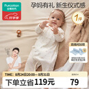 全棉时代婴儿衣服纯棉四季新生儿连体衣宝宝初生衣【孕妈有礼2.0】 52码