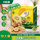 佳沛（zespri）新西兰 阳光金奇异果12粒特大果单果124-146g 猕猴桃水果礼盒